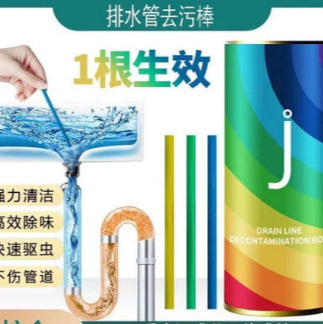 Drain Cleaner - 14 Pcs