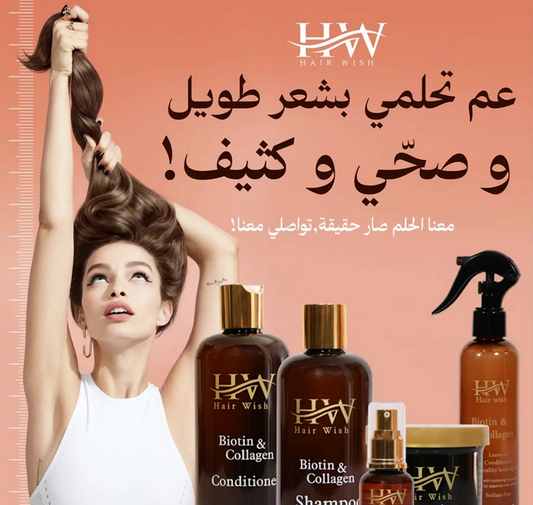 Hair Wish Ultimate Hair Care Bundle