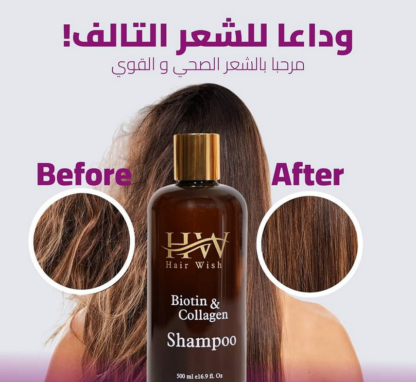Hair Wish Ultimate Hair Care Bundle