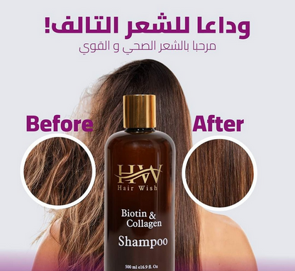 Hair Wish Ultimate Hair Care Bundle